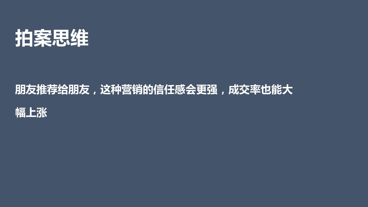 撬动百万业绩的增长营销是什么?如何做? 撬动百万业绩的增长营销是什么?如何做?