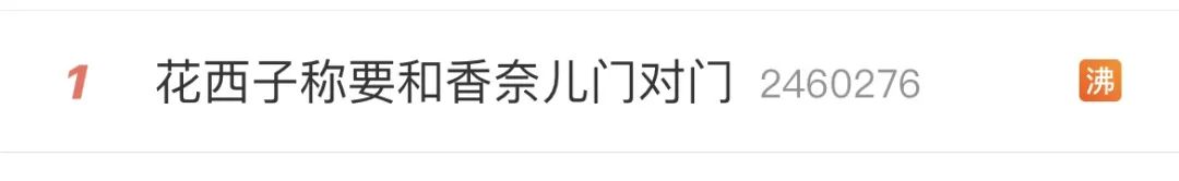花西子，铁锅炖自己