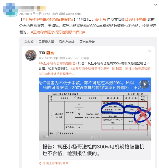疯狂小杨哥,最后的疯狂?