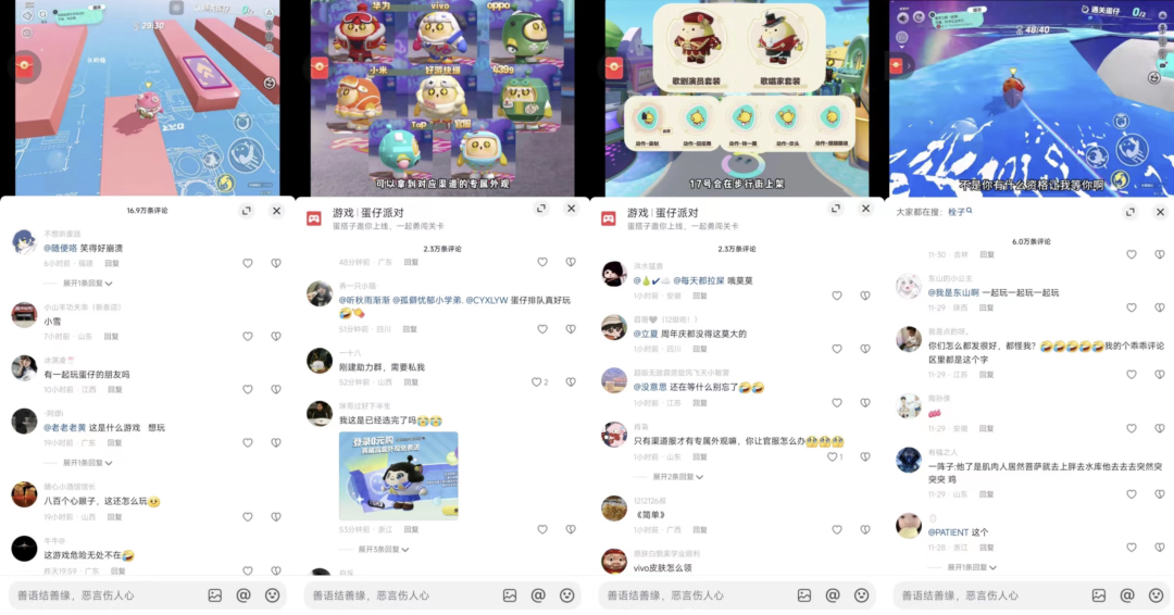 《蛋仔派对》,一部难以复刻的派对手游史诗