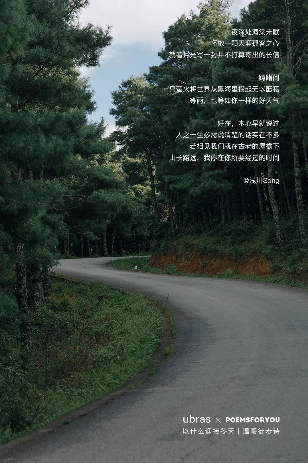 品牌热讯 | ubras 带你徒步探索冬日诗意;星巴克又「红」啦;雅顿 × 泡泡玛特邀你「胶」个朋友
