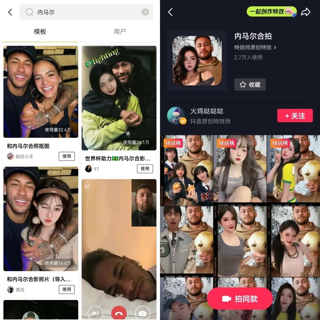 我，只花4元，成了&ldquo;内马尔女孩&rdquo;