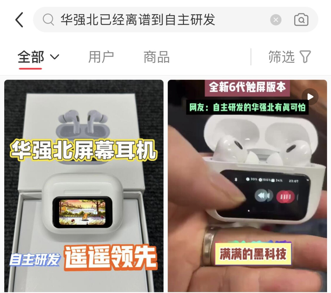 库克来了都得进货,华强北“新特产”爆火小红书