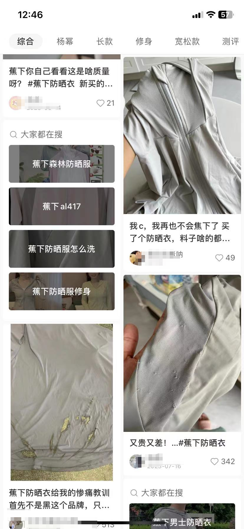 蕉下品牌部被裁撤,品牌人不背这个锅