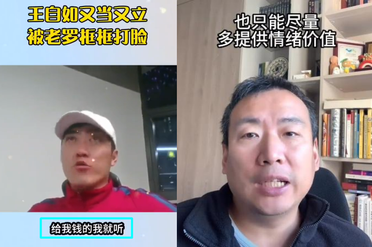 金星黄腔暗讽董明珠王自如热恋,大V证实恋情,大骂流氓男吃软饭