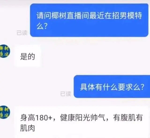 油腻猛男变身西装暴徒，椰树椰汁是懂听劝的！
