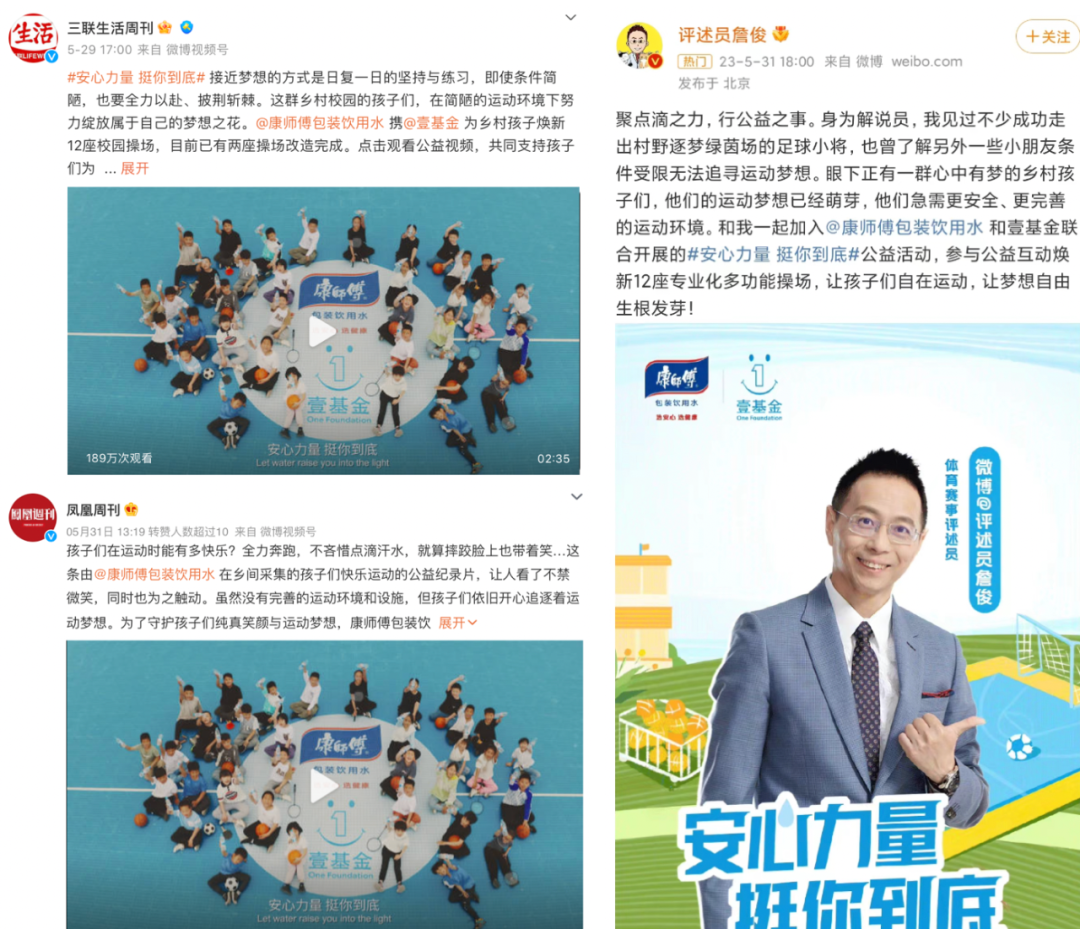 安心力量，挺你到底！看康师傅包装饮用水如何诠释品牌主张？