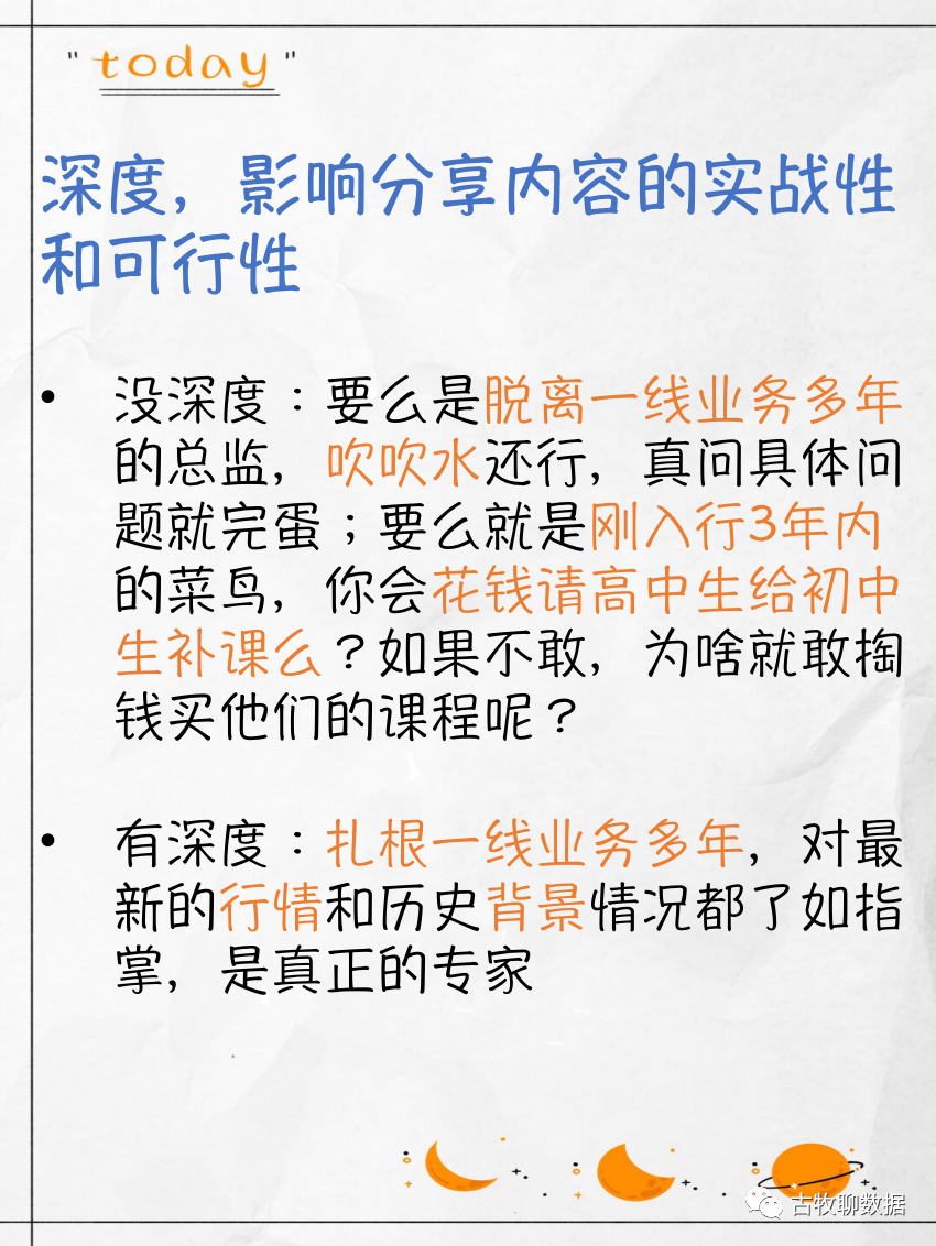 真不是只有数据分析!数据方向7大岗位盘点