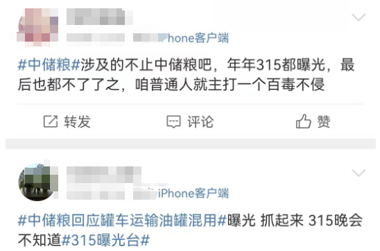 比吃地沟油还炸裂!央视315欠“油罐车”一次曝光