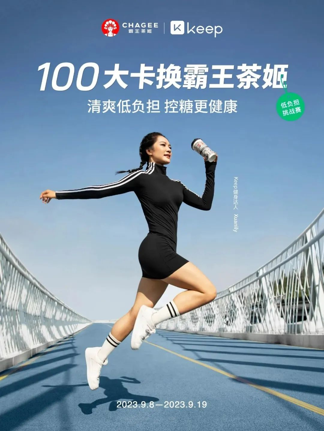业绩突破200亿?霸王茶姬能成为世界级茶品牌吗