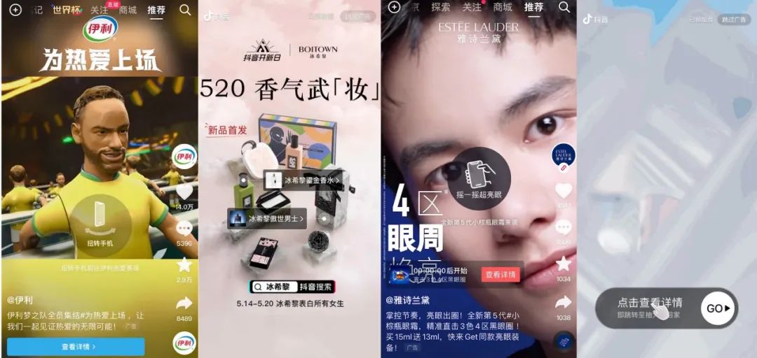 开屏广告「高质量进阶」:创意、人群、互动、全链路