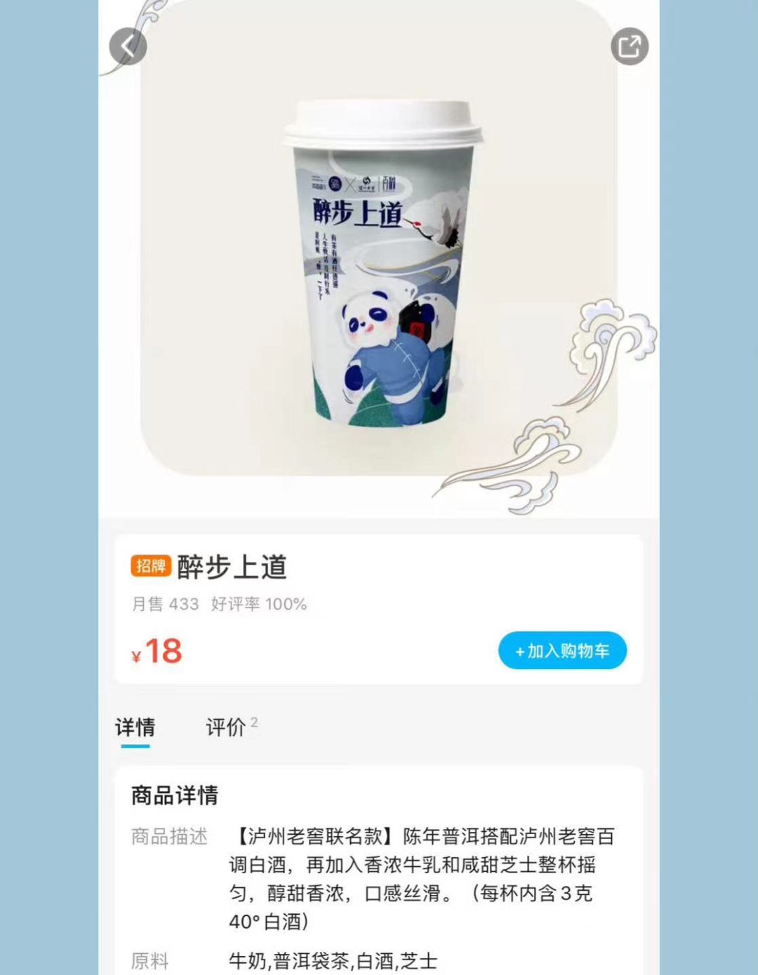 茅台、泸州老窖涨价,会掀起白酒“涨价潮”?