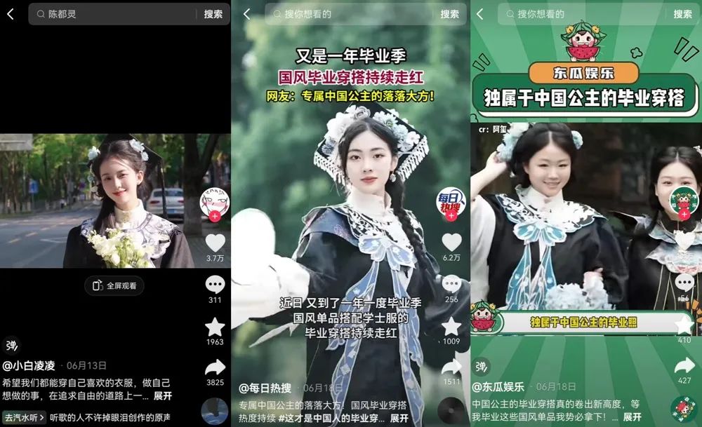 国风毕业季火出圈,淘宝再造一个热点