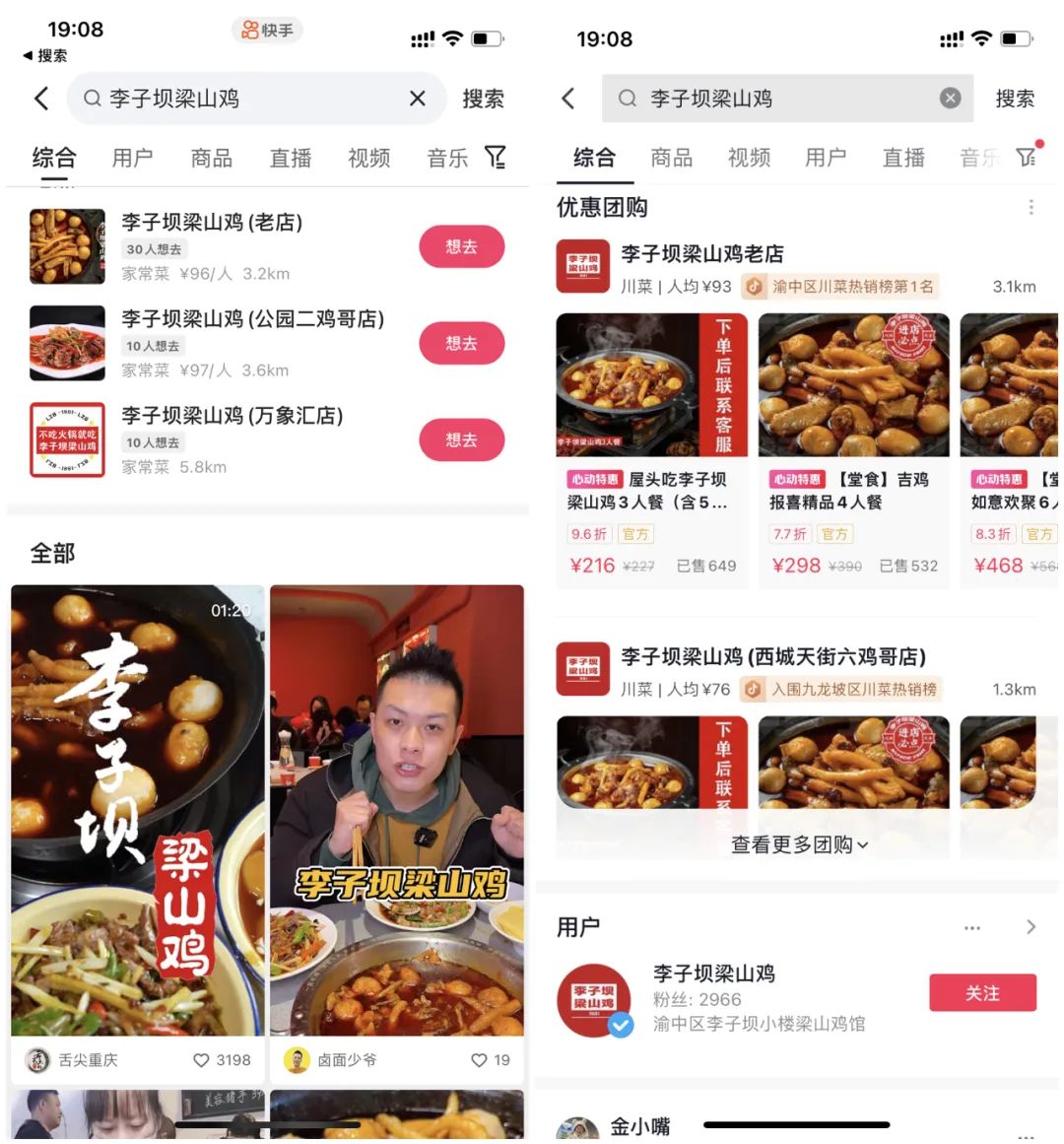 到家这件事,快手还做不做?