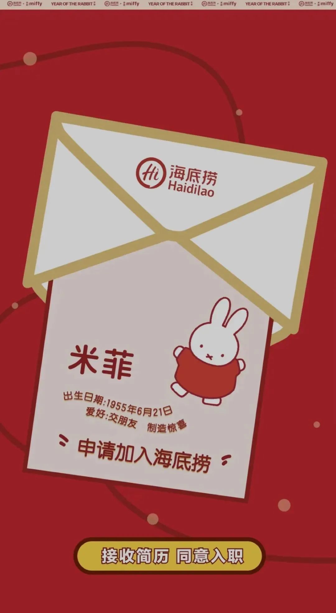 兔子IP大搜集,可能是公众号上最齐全的……