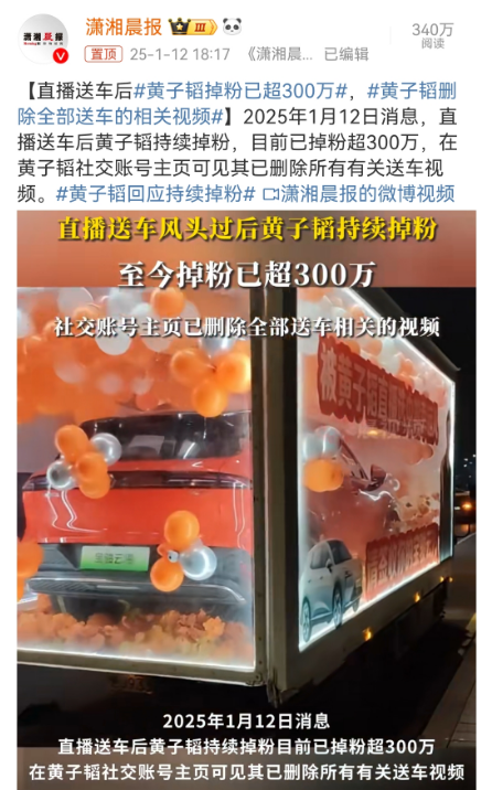 光速掉粉500万!黄子韬迎来泼天流量