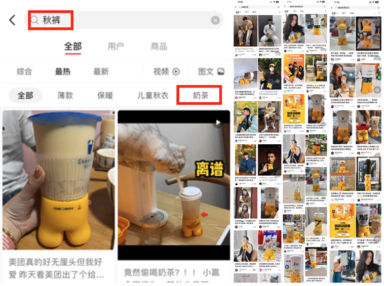 今年立冬的秋裤,是有点甜蜜在身上的