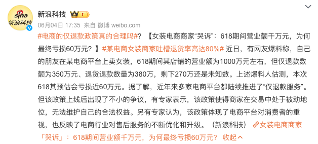 告别价格战?电商平台不想无效竞争了