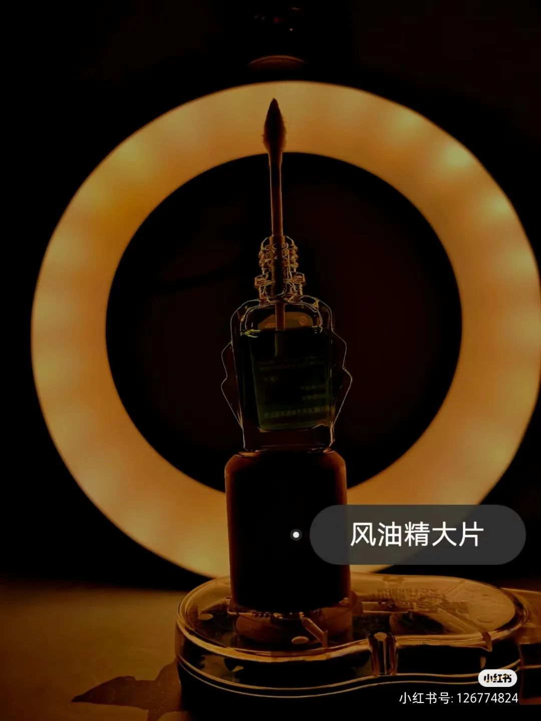 抖音网友“玩坏”风油精,引300万人围观!一滴绿色风油精,秒变迷人小妖精!网友:拍成了我买不起的样子!