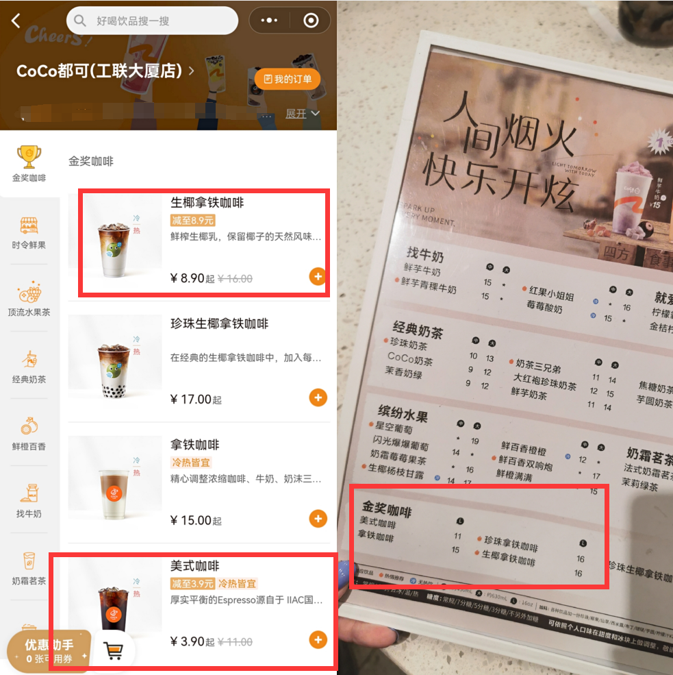 2023年第一&ldquo;卷&rdquo;，咖啡闯入5元区