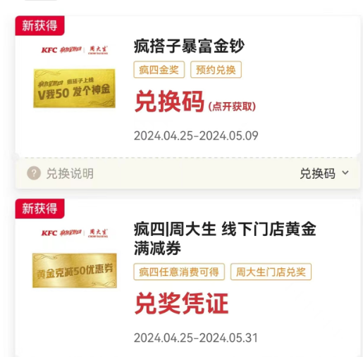 肯德基“史上最贵”联名出现了,爱马仕:哈哈哈神金啊!