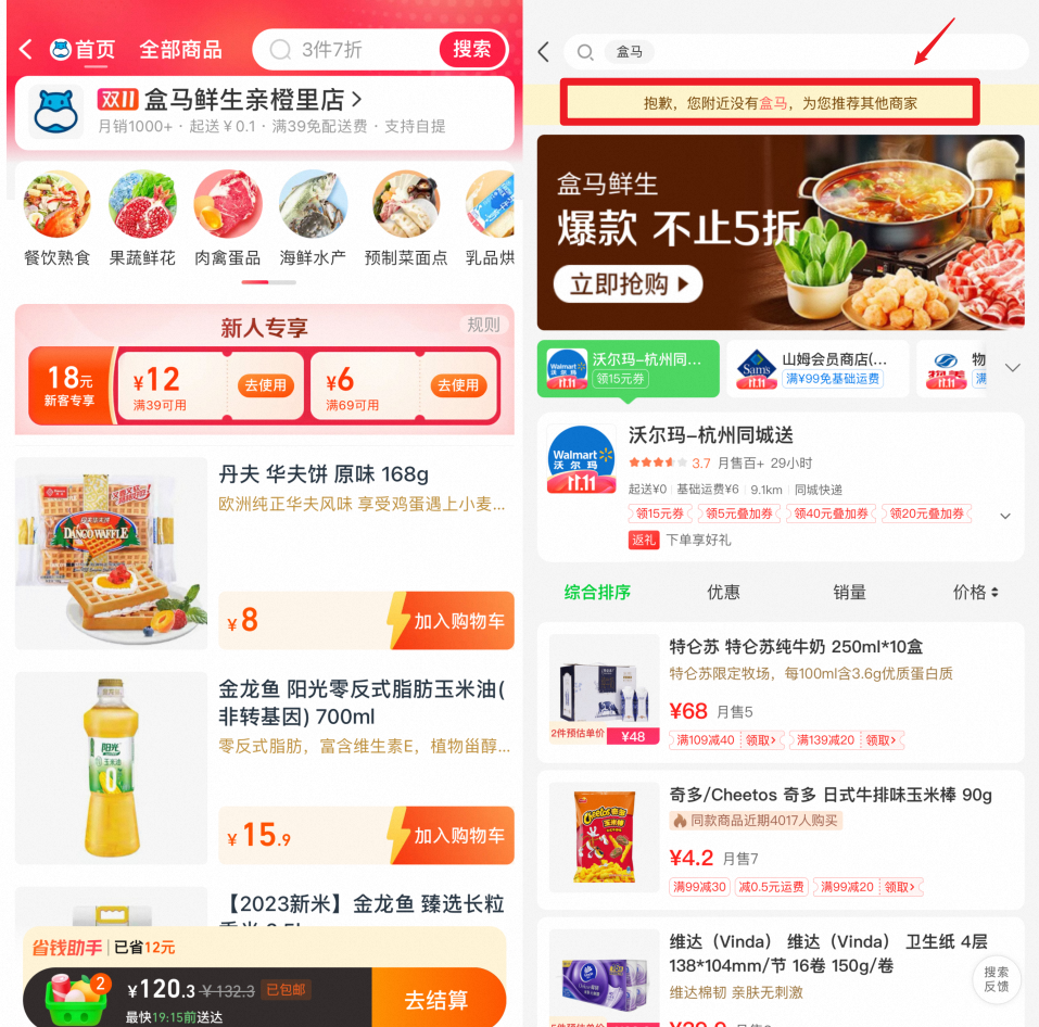 双11,阿里大卖家悄悄入驻京东