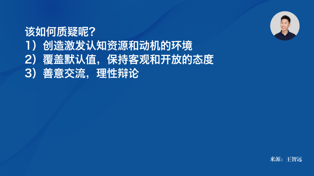 错误的思想从哪来？