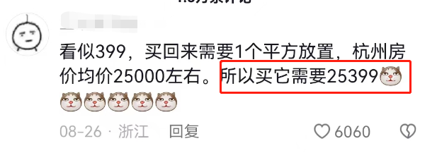 杭州&ldquo;绑架式&rdquo;疯抢草莓熊，山姆傻眼了！