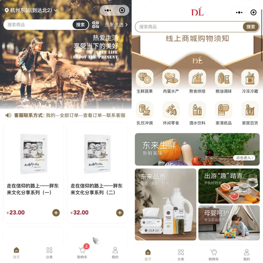 中国“最火”超市做电商,曾吸引马云和雷军来学习