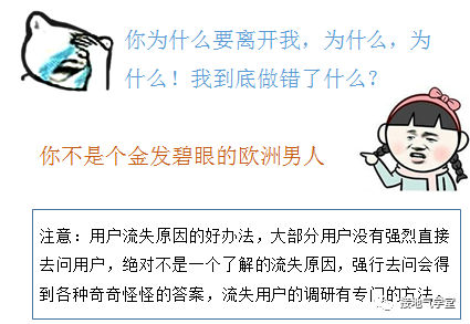 用户活跃、留存、流失,超全图解!