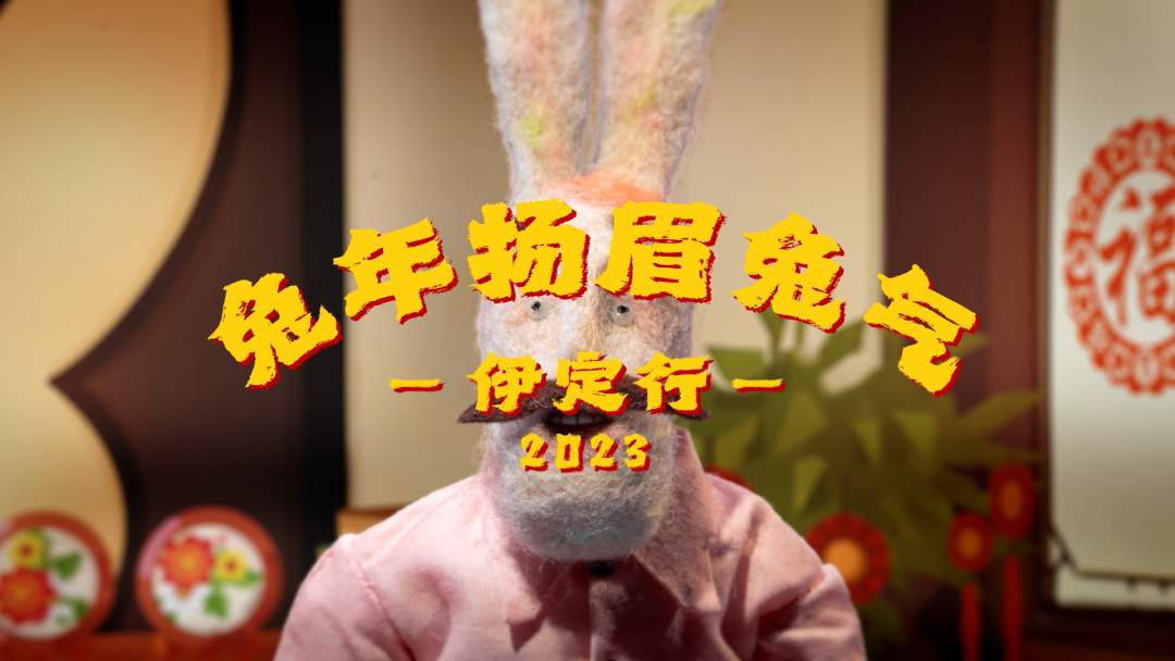 这个兔年，被伊利的新寓言治愈了