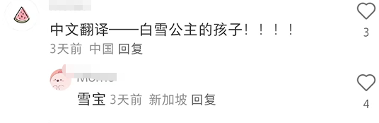 蜜雪冰城“私生子”曝光!网友:雪王塌房了