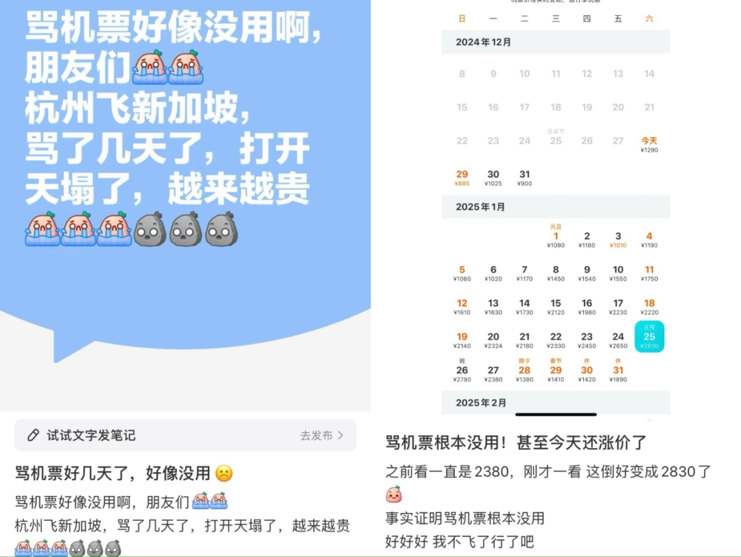 不愿被&ldquo;杀熟&rdquo;的年轻人，在评论区组团&ldquo;骂机票&rdquo;