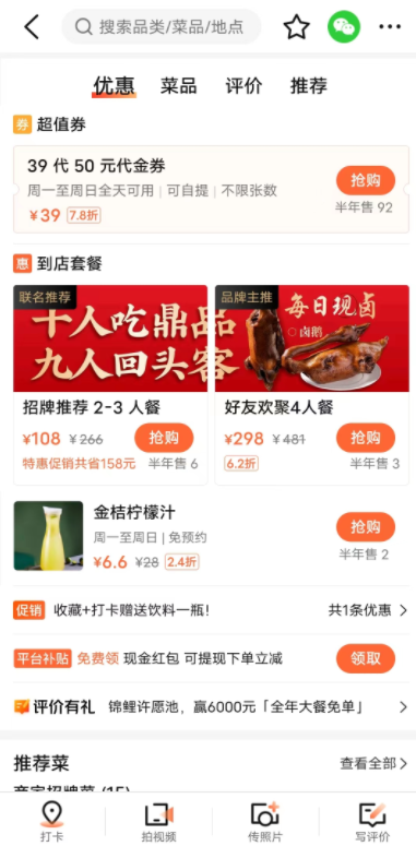 为什么我不看好小红书本地生活?