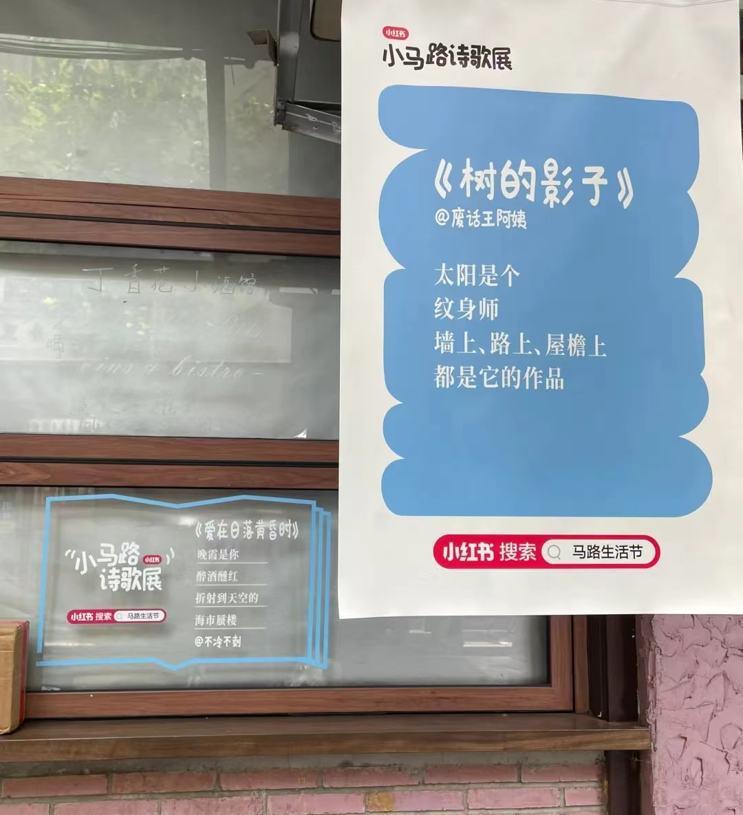 小红书爆火的马路诗，文案句句惊艳！