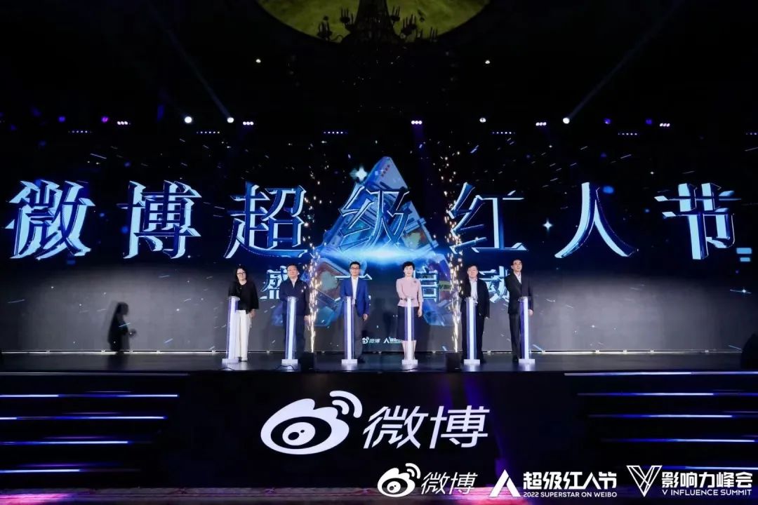 又是一年微博红人节,今年的重点是“赚钱”