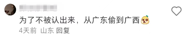 蜜雪冰城偷自家东西?网友:异地登录!