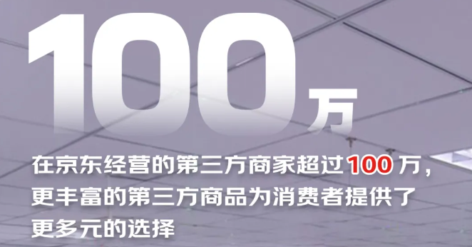 卷价格也卷员工，京东618&ldquo;热搜体质&rdquo;下的变革信号