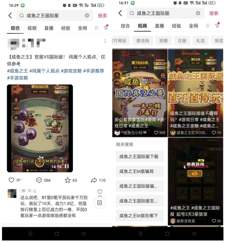 “被盯上”的小游戏,大家需要注意逐渐出现的私服问题