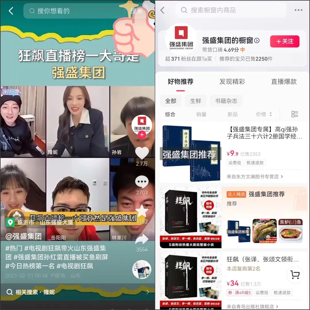 《狂飙》在短视频“狂飙”