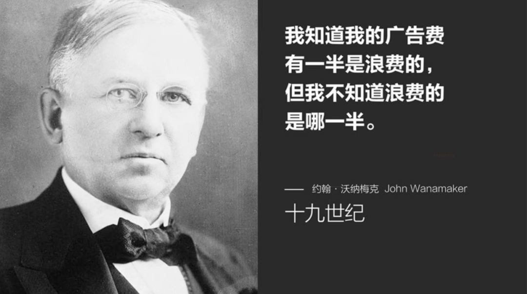 “精准”广告怎么也撞树上了?