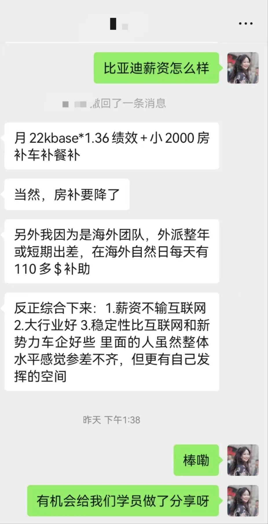 真心建议大家冲一冲这些新领域,工资高前景好