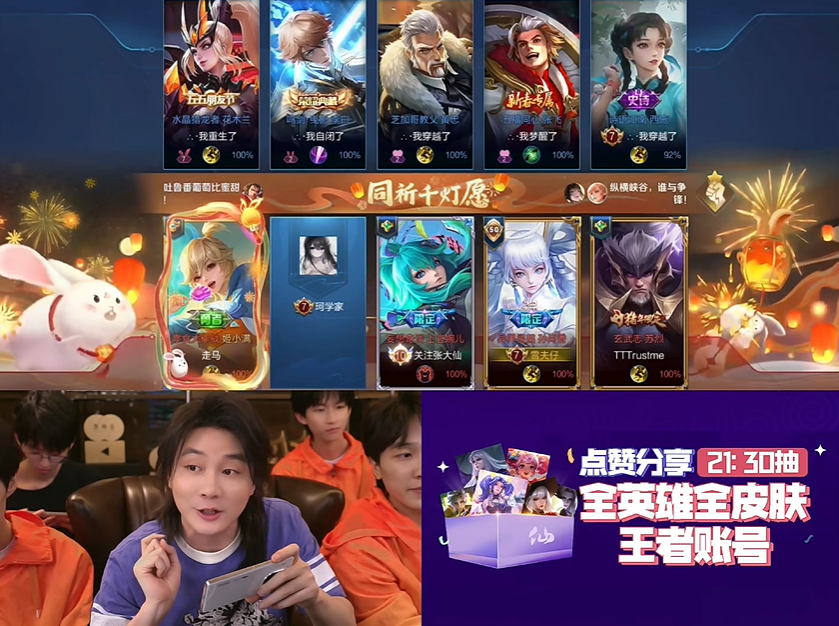 “王者”“英雄”齐聚抖音,掀开了游戏直播江湖新的一页?