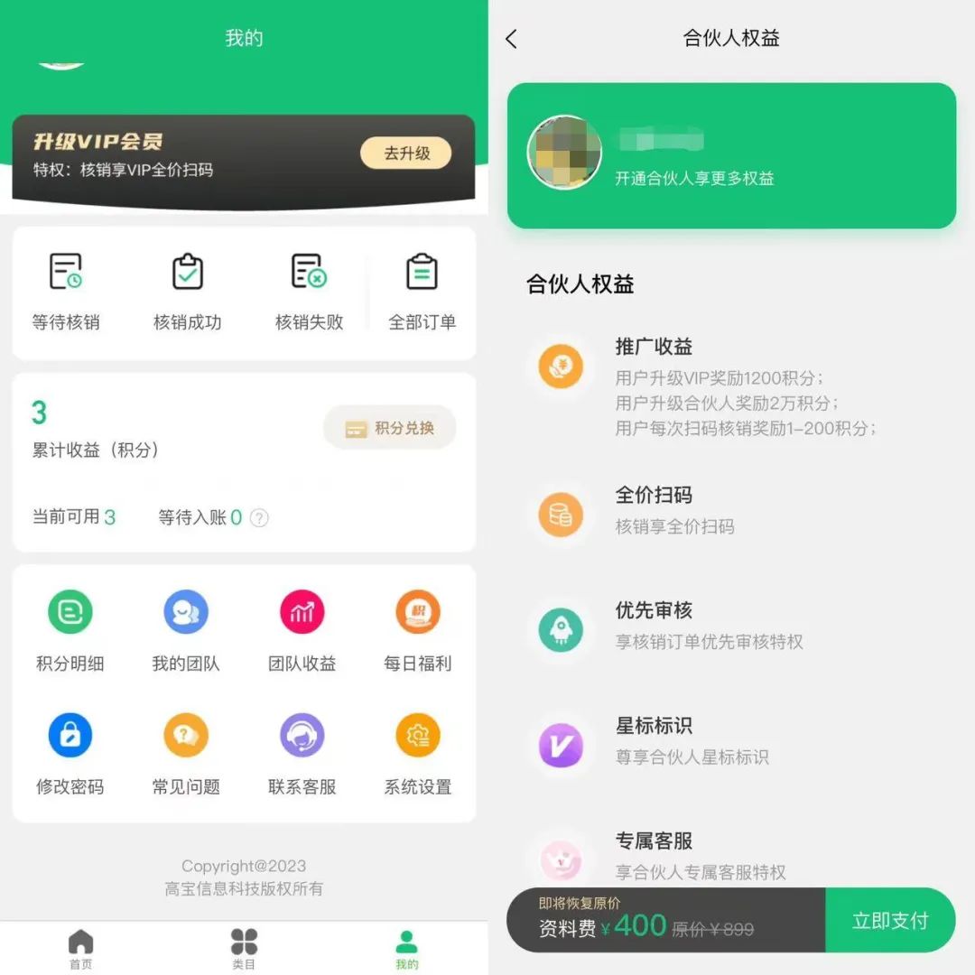 花400块钱,做烟盒回收,多久回本?