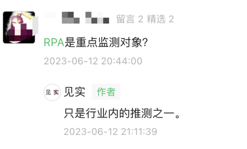 字少事大！企业微信公告严厉打击&ldquo;外挂&rdquo;行为