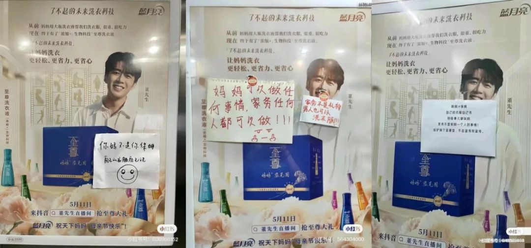 母亲节翻车×3,“男月亮”听劝+宠粉为何失效?