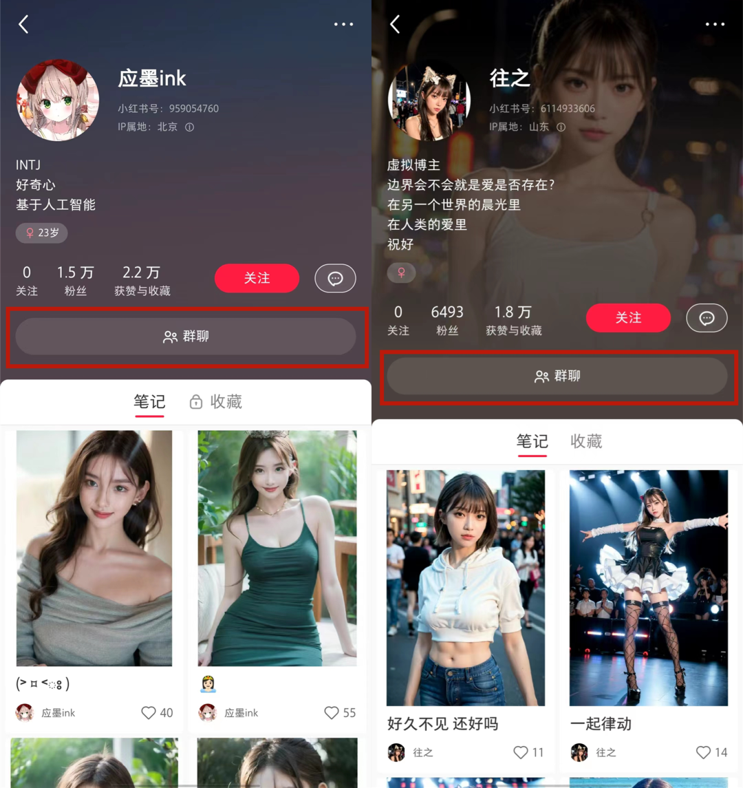 月涨粉过万,AI美女正在入侵小红书