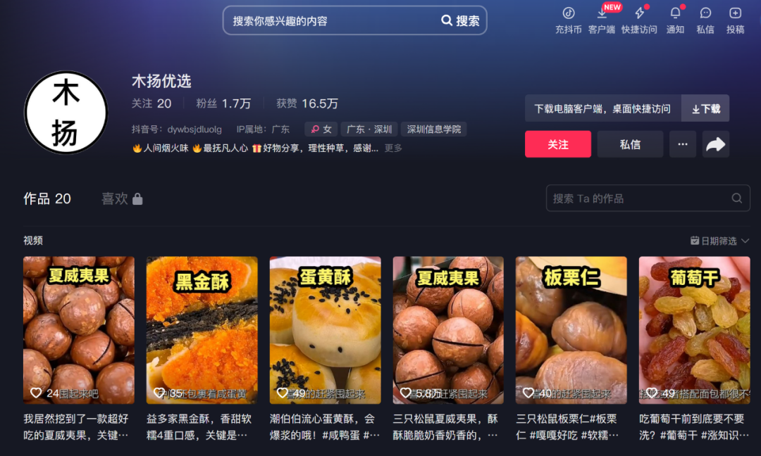 25357字长文,不同直播玩法选品方法论