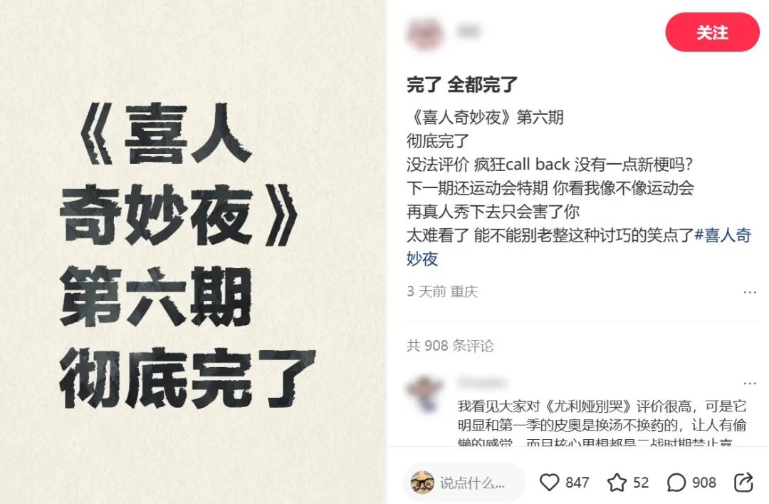 《喜人》植入过硬惹反感，是品牌的锅吗？
