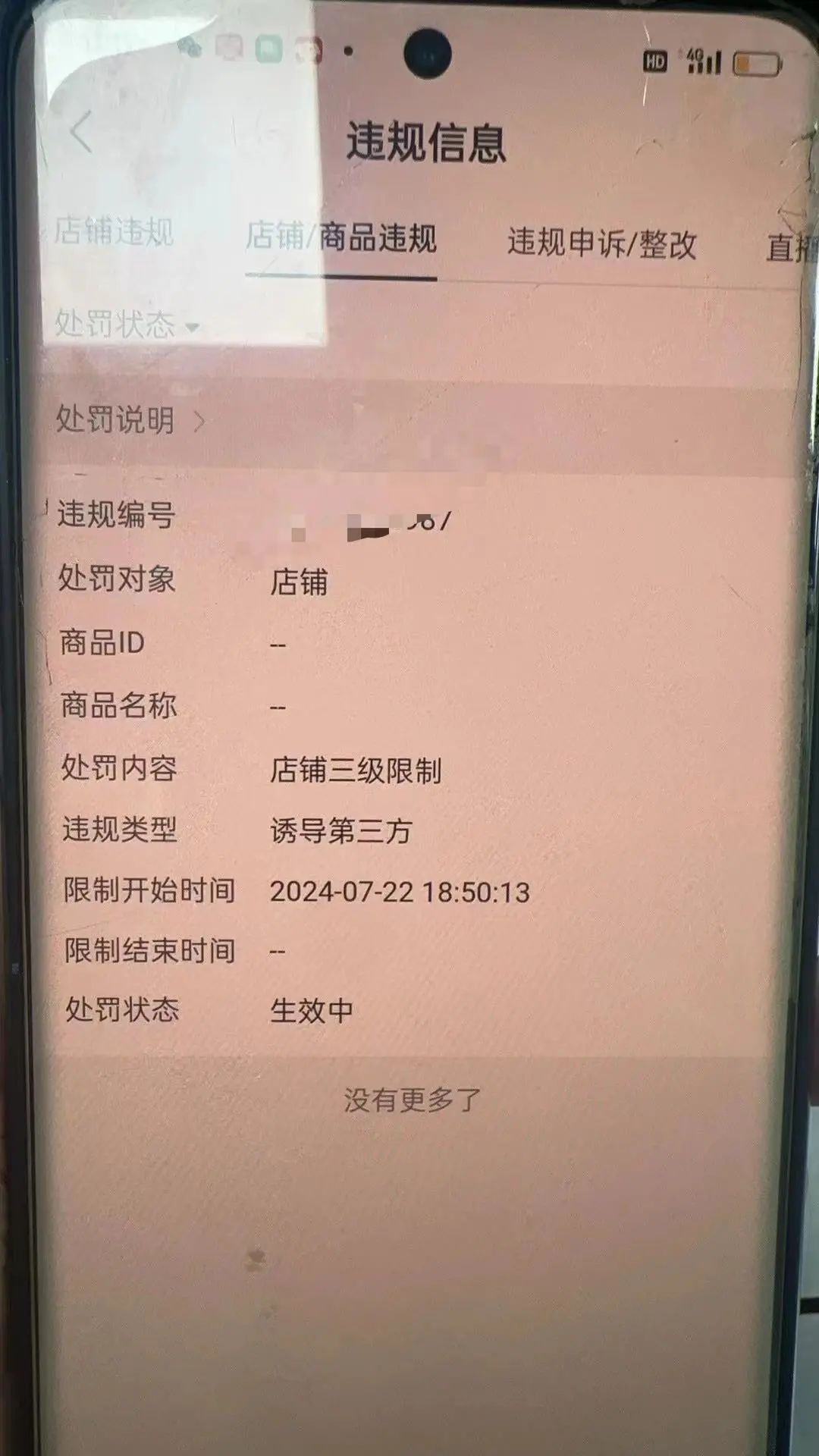 私域外呼引流这条路“死”了吗?
